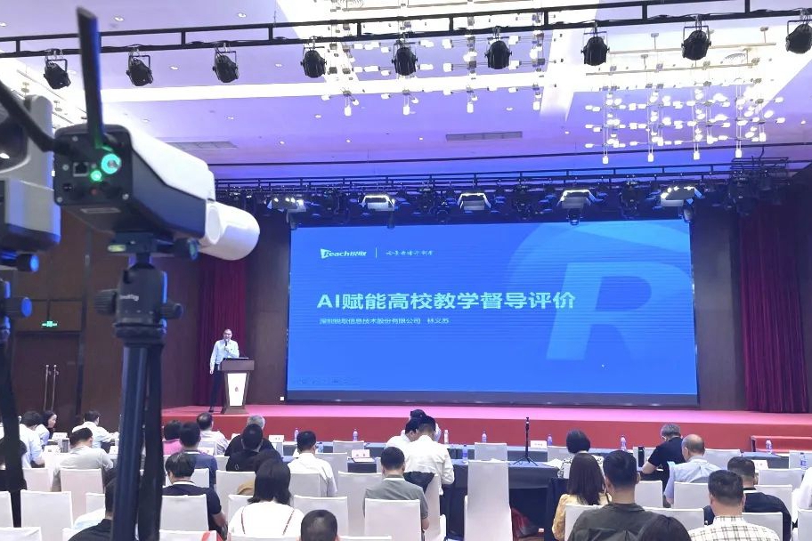 第十四届数字校园论坛 | 锐取AI赋能智能教学督导建设