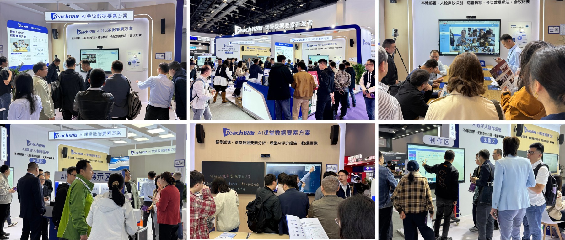 被围观的&ldquo;数据要素&rdquo;到底多牛？InfoComm锐取展位直接挤爆了！