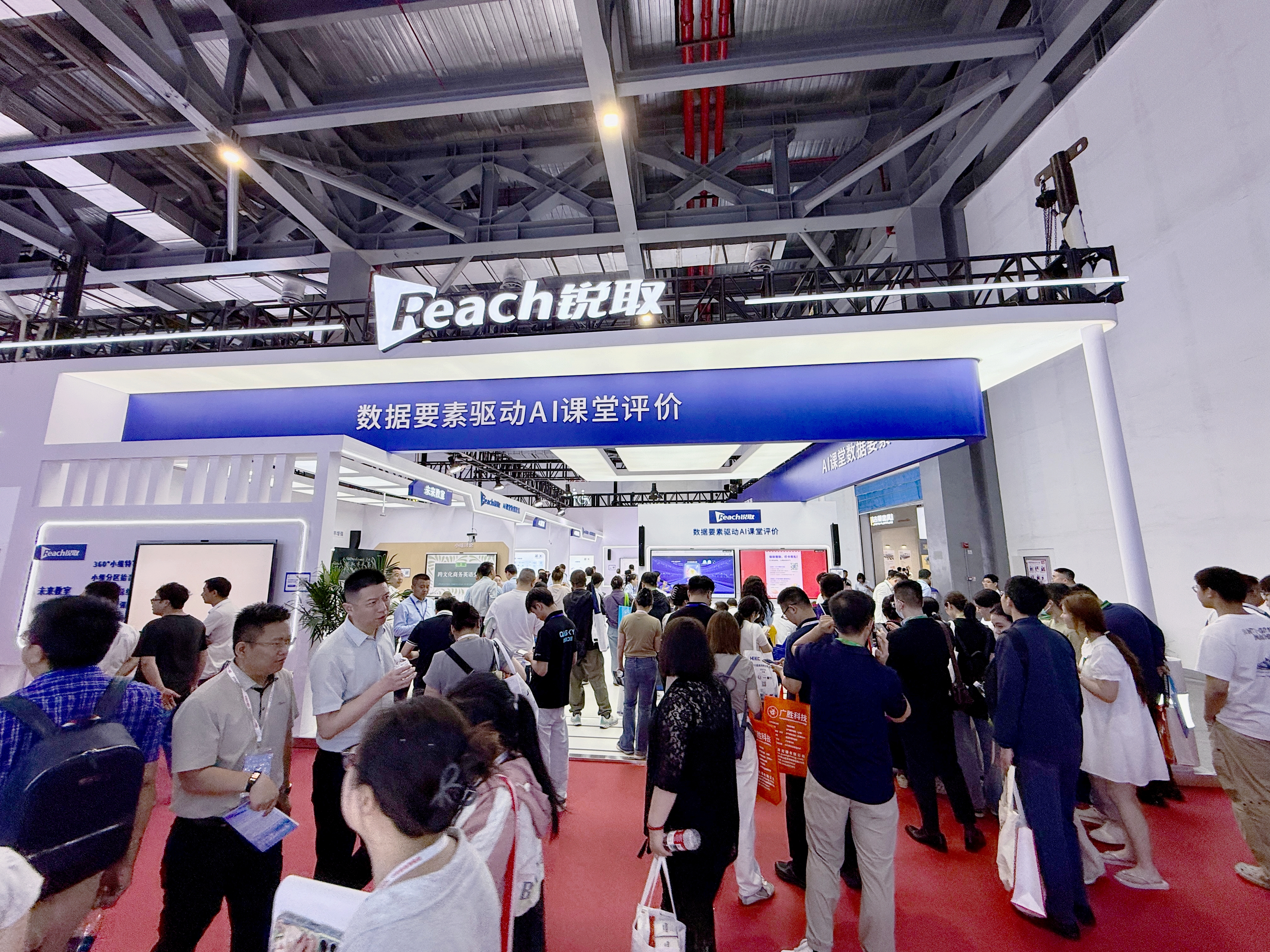 高教展|数据要素驱动AI课堂评价，锐取用五大展区诠释教育新范式