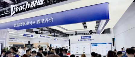 高教展|数据要素驱动AI课堂评价，锐取用五大展区诠释教育新范式